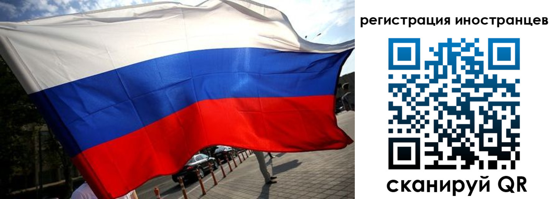 временная регистрация законно в Грязях