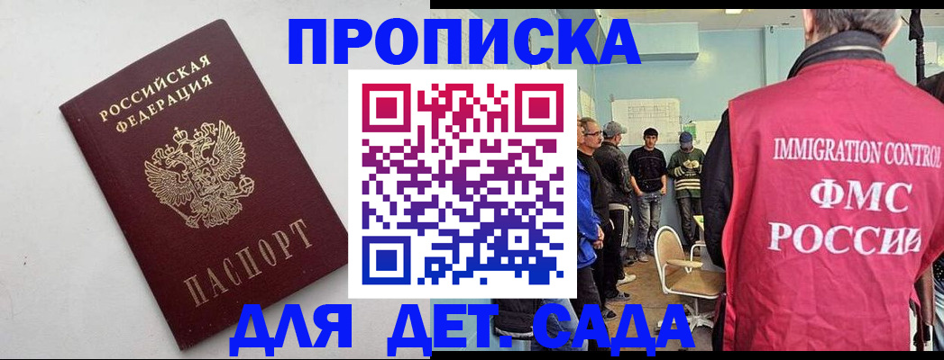 временная регистрация 2025 в Грязях