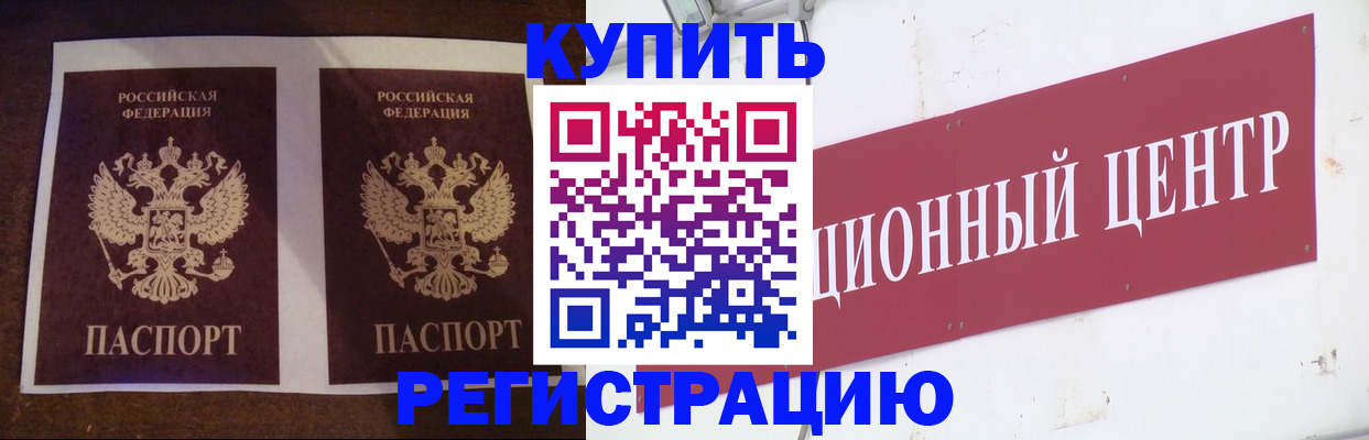 прописка паспорт в Грязях