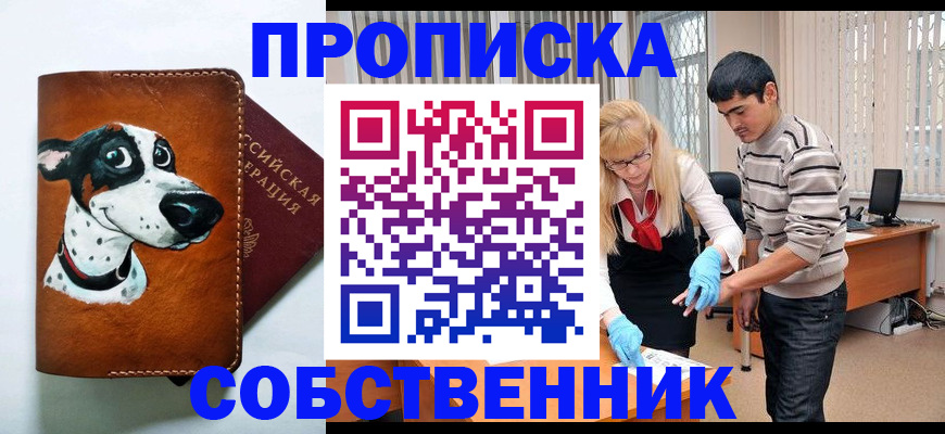 временная регистрация гарантия в Грязях