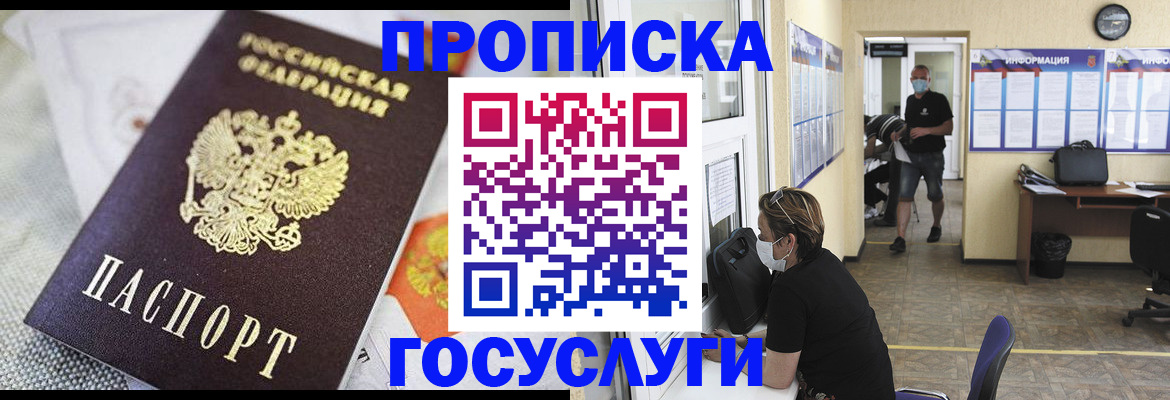 временная регистрация адрес в Грязях